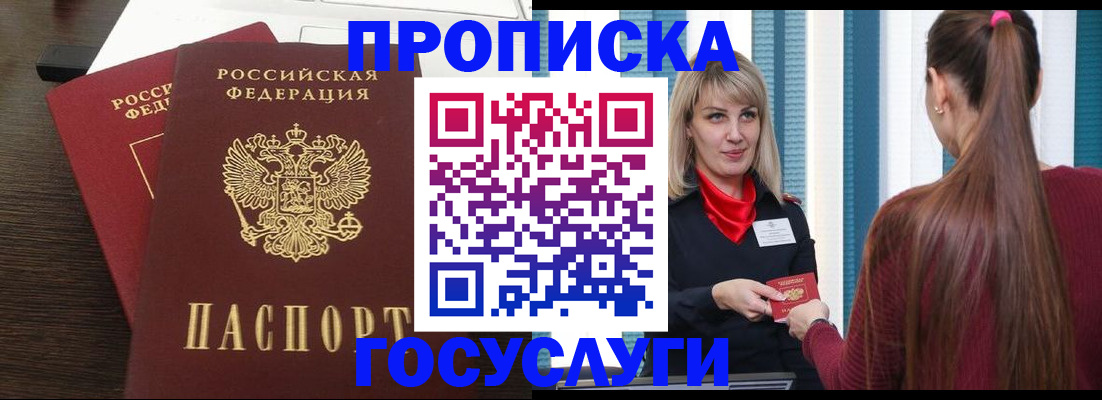 прописка поиск в Аркадаке