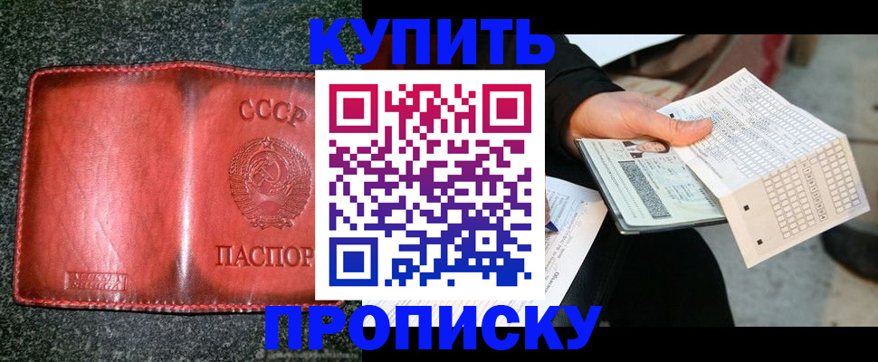 временная регистрация адрес в Аркадаке
