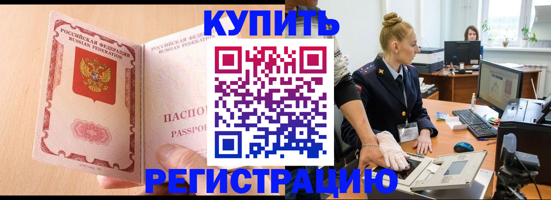 прописка паспорт в Аркадаке